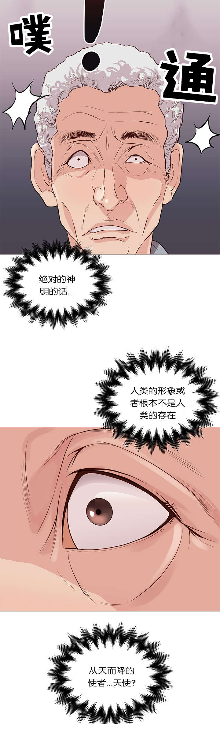 第57章：背后势力11