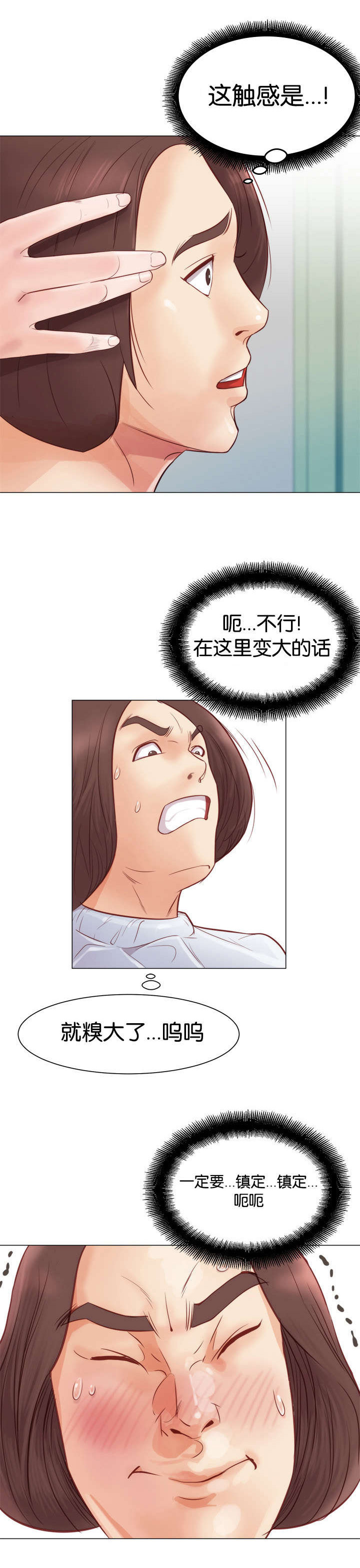 第6章：剪头发5