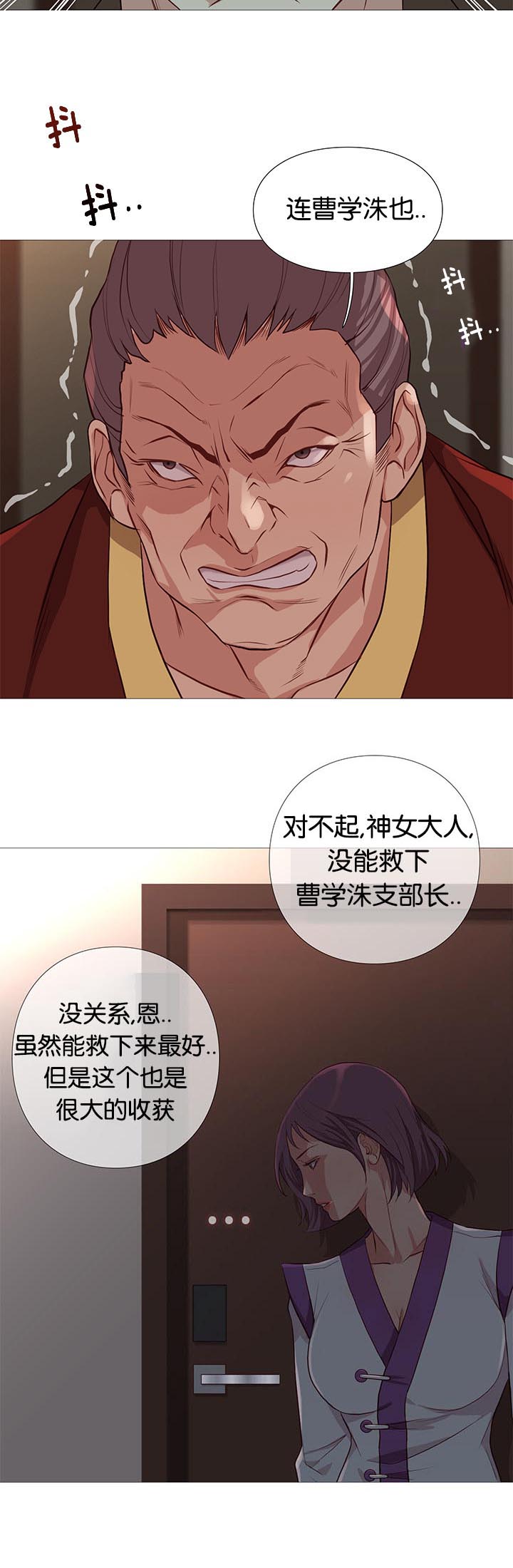 第92章：崔秀珍的计划19