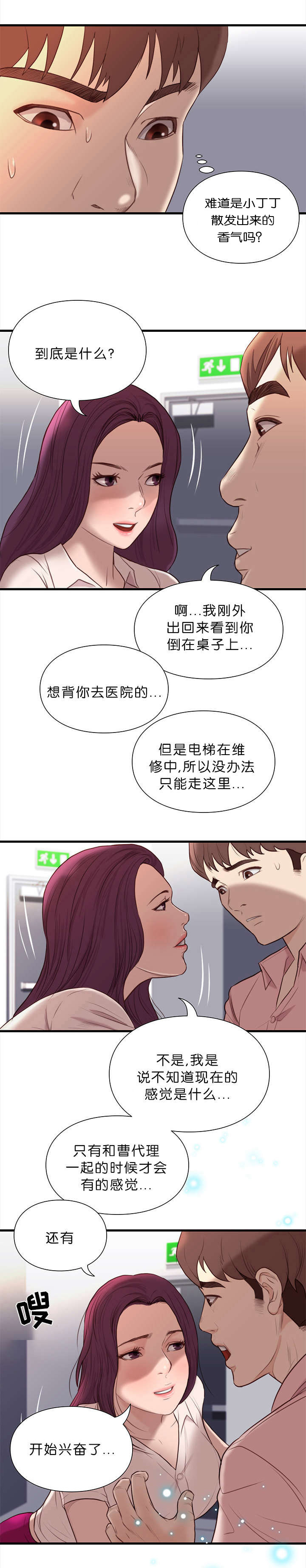 第23章：诱惑13