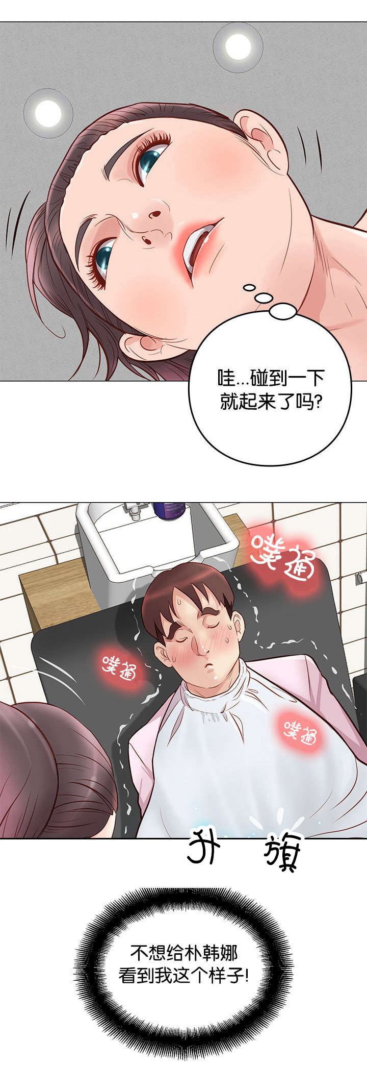 第7章：想吃吗5