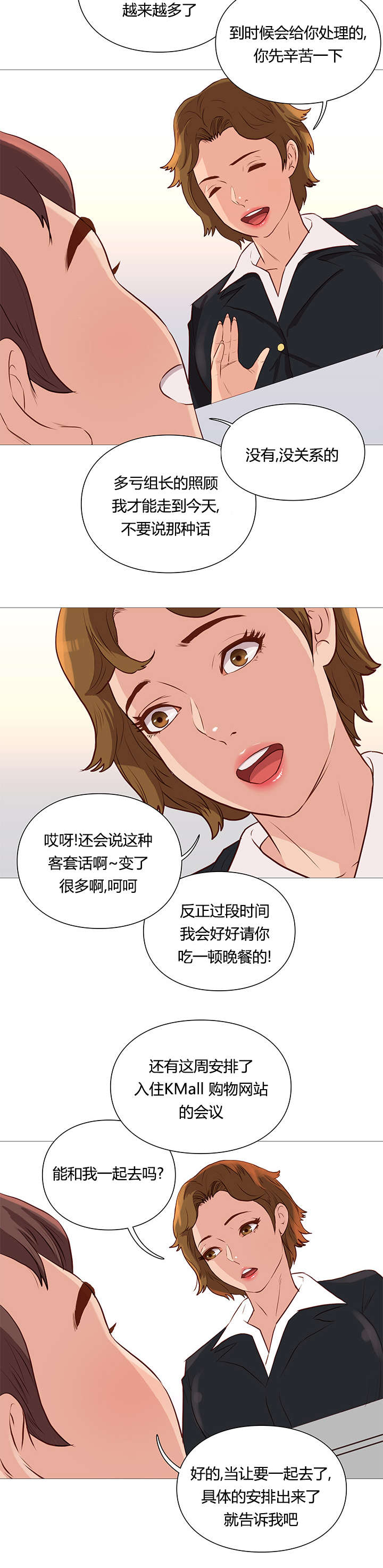 第51章：中大奖2