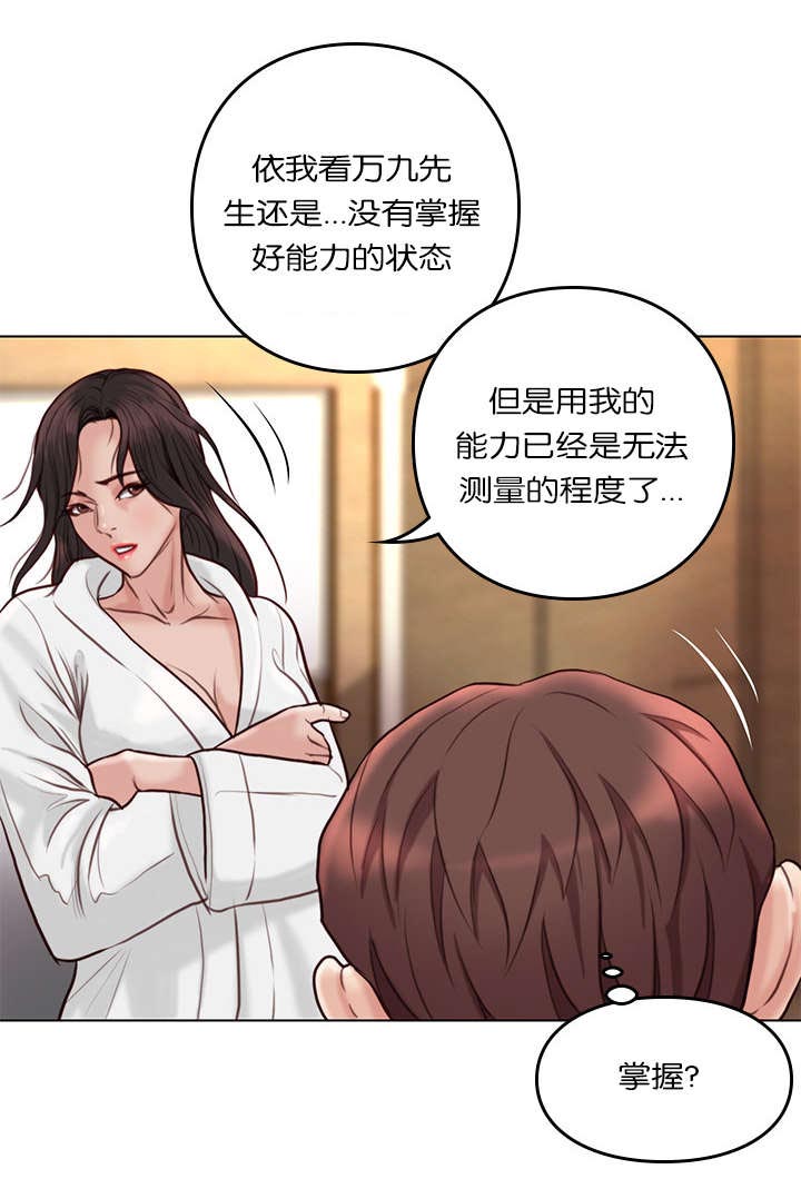 第35章：特殊能力5