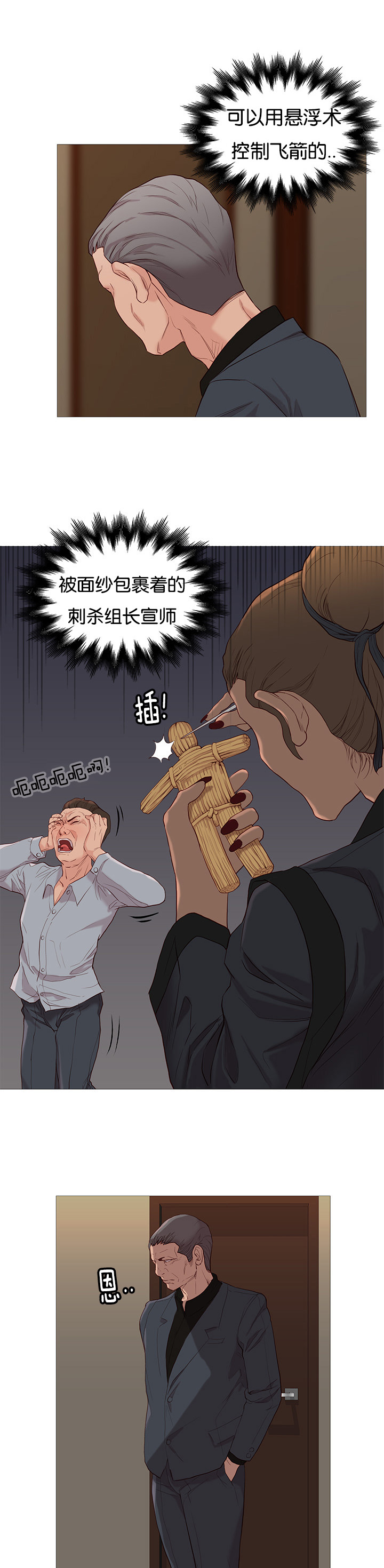 第75章：看热闹6