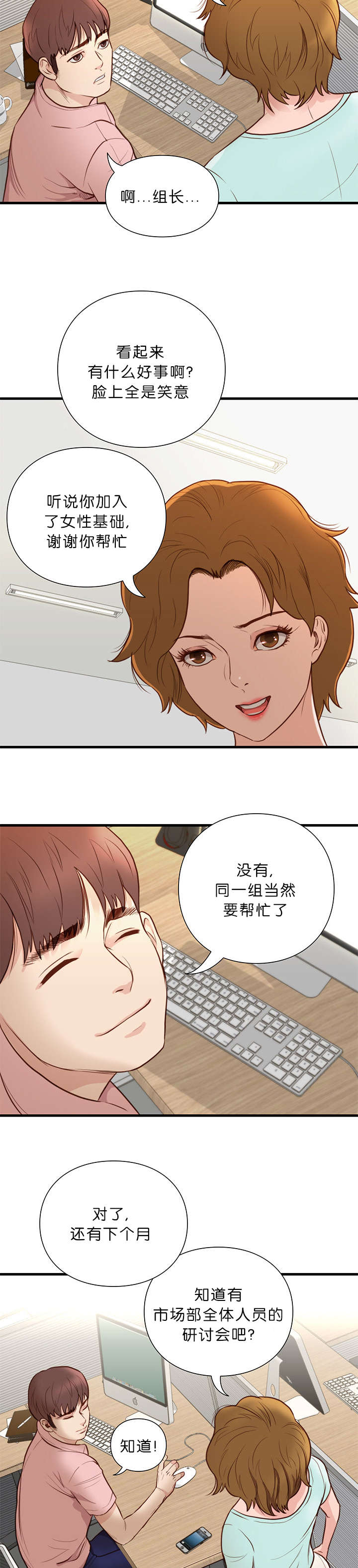 第20章：肿瘤消失10