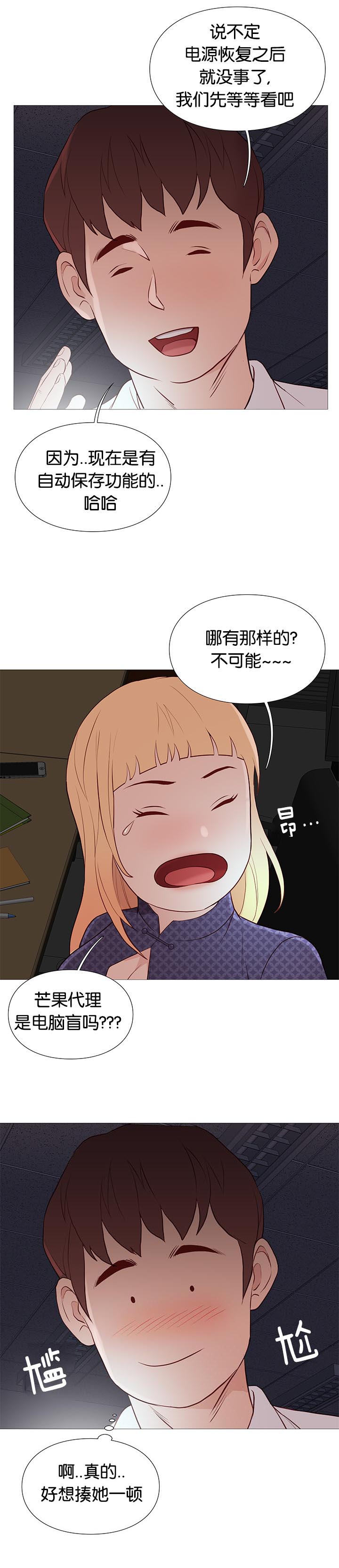 第87章：停电5