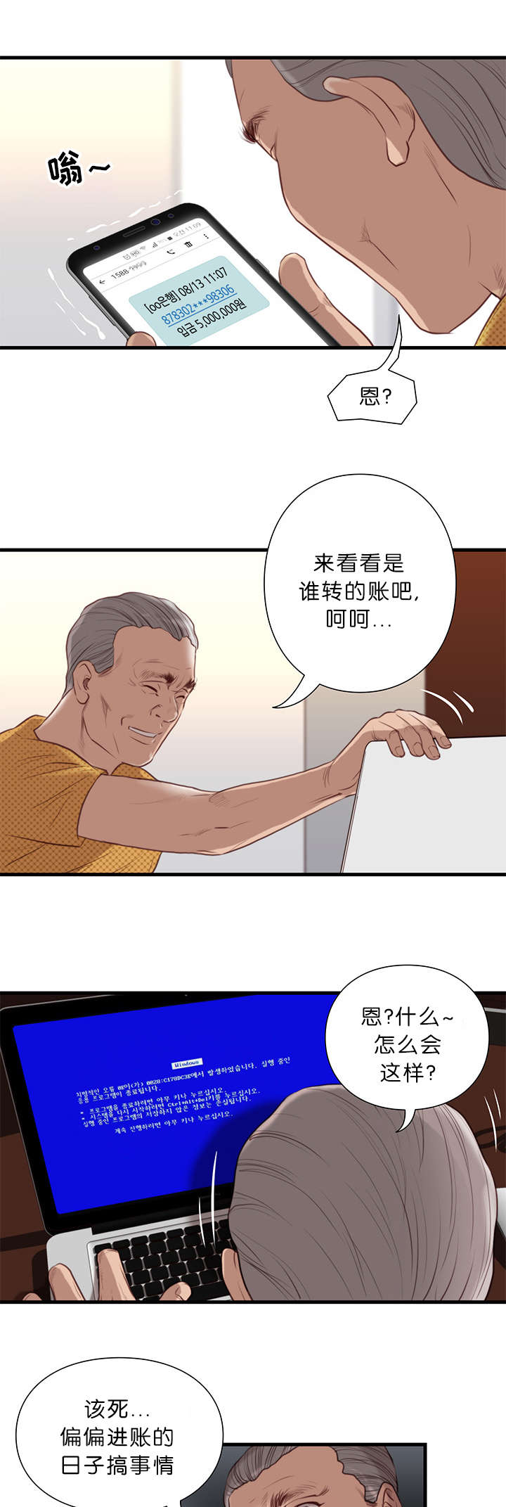 第25章：故障6