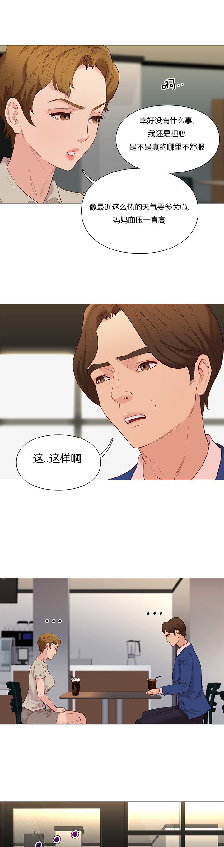 第74章：第五名7