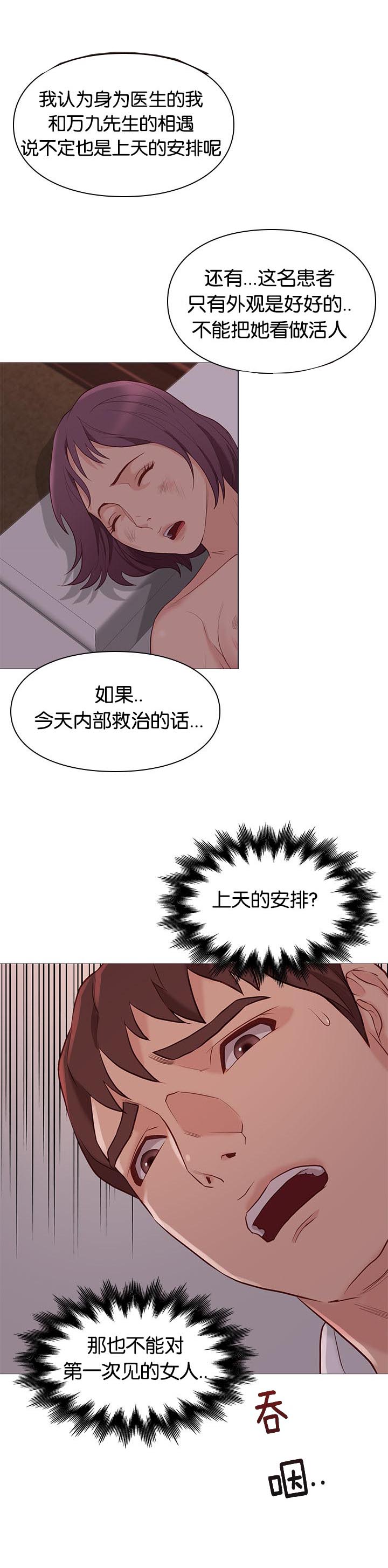 第95章：死煞19