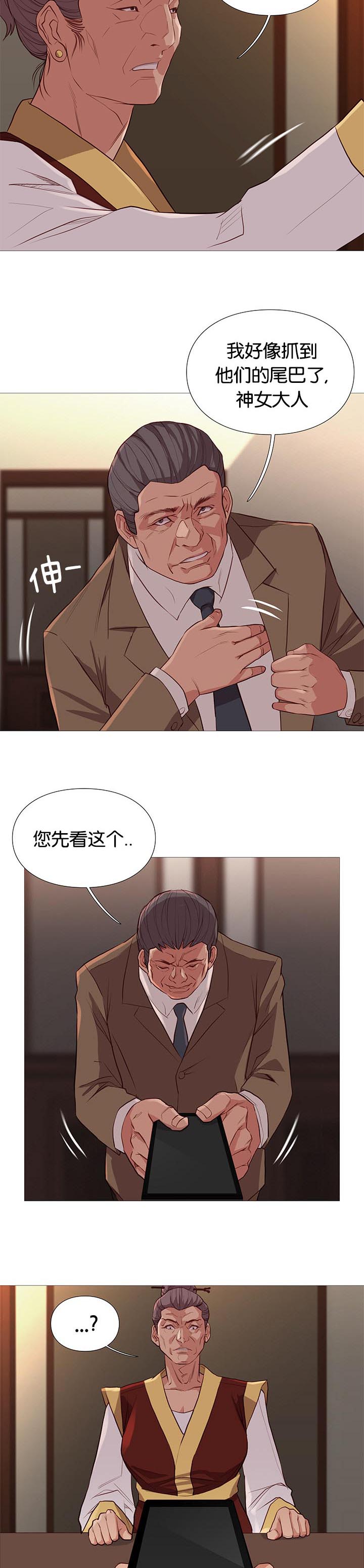 第92章：崔秀珍的计划17