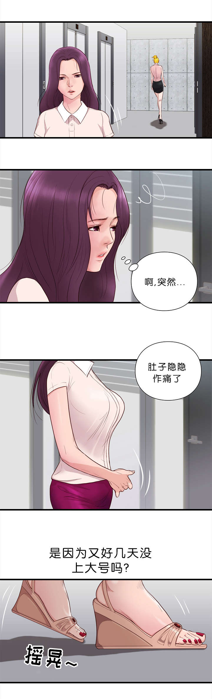 第21章：潜规则13