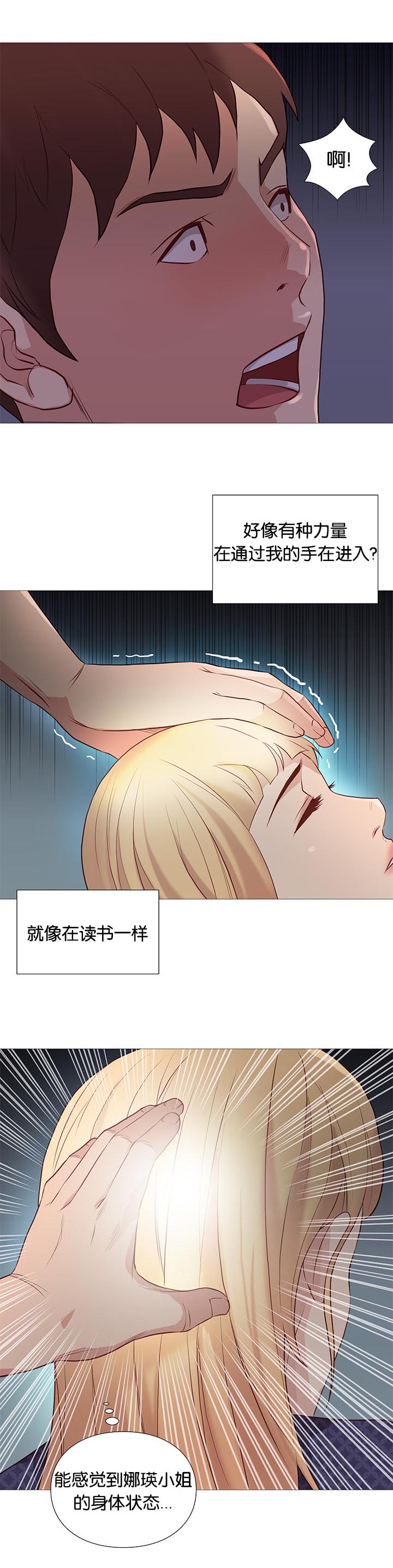 第90章：治疗0