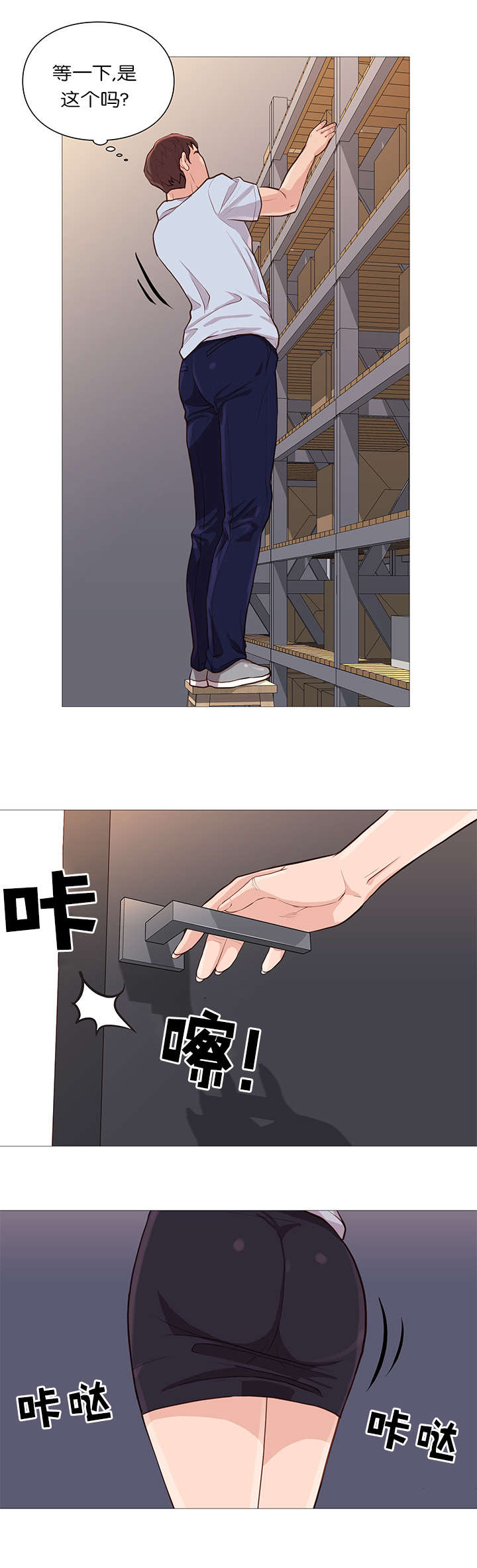 第58章：样品仓库6
