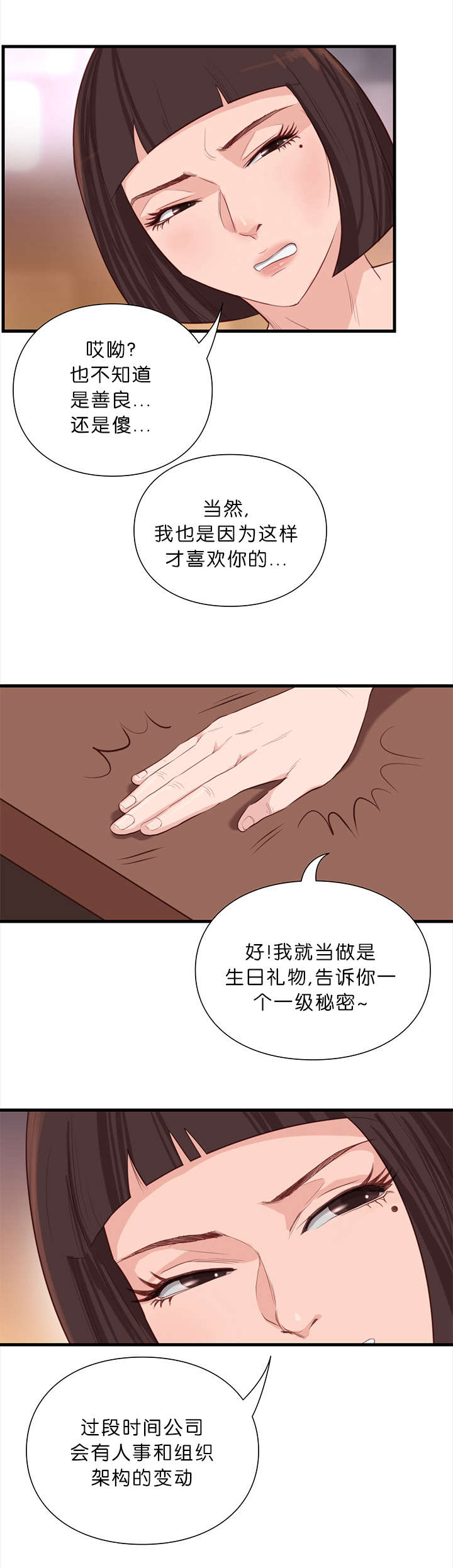 第16章：熟悉的感觉5