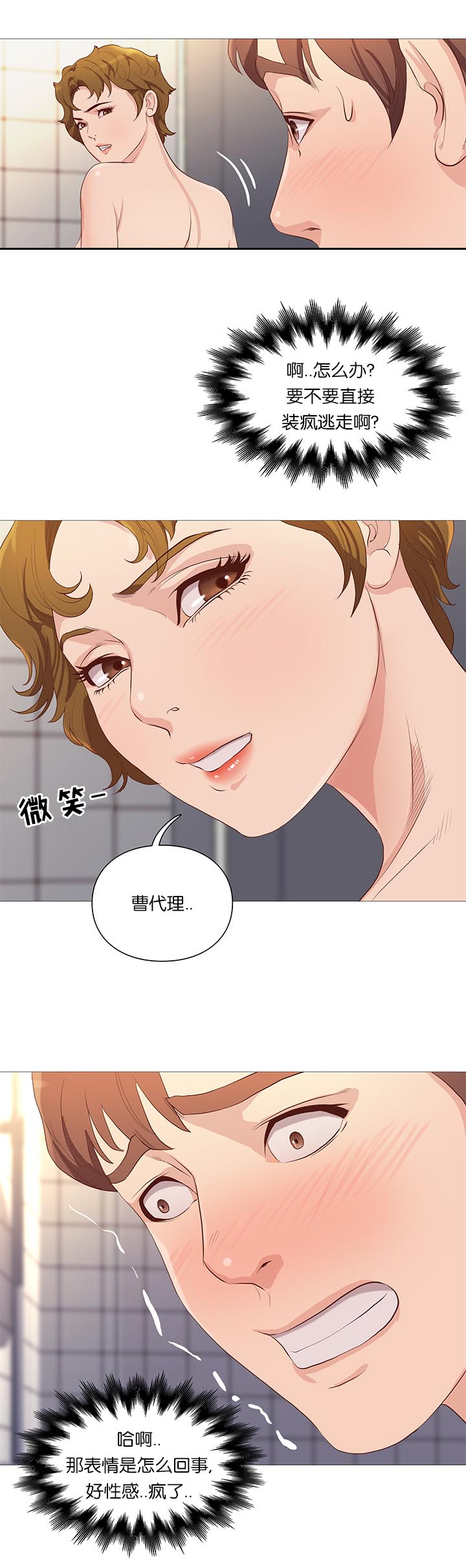 第68章：无法压抑7