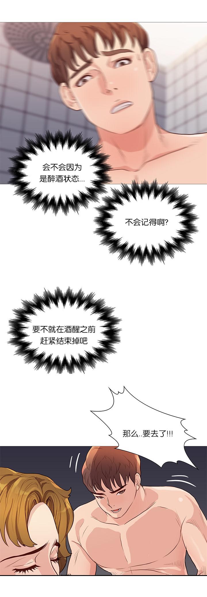 第68章：无法压抑11