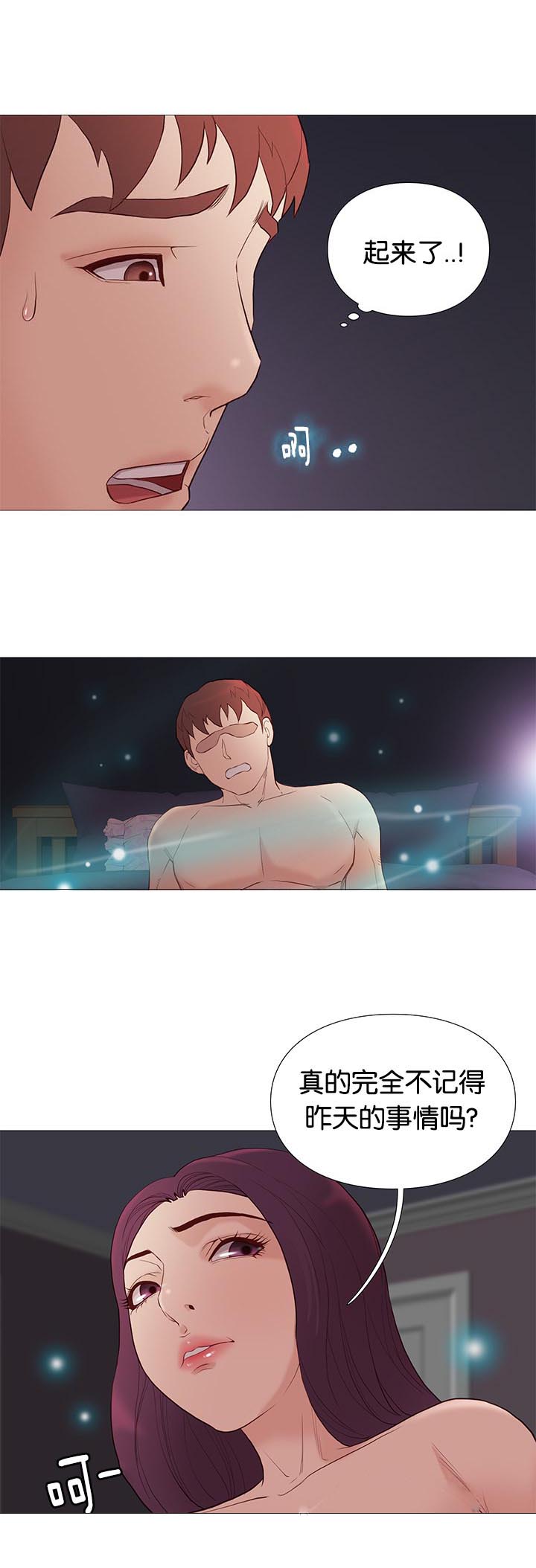 第78章：机遇12