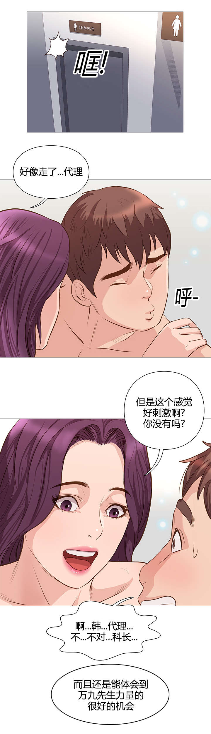 第49章：鼓掌6