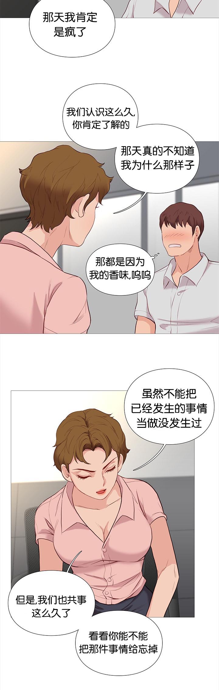 第79章：开会7
