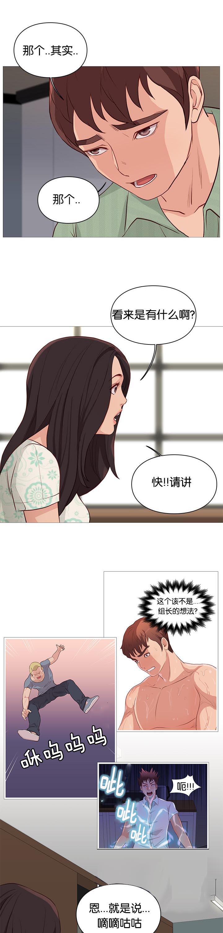 第94章：诊疗10