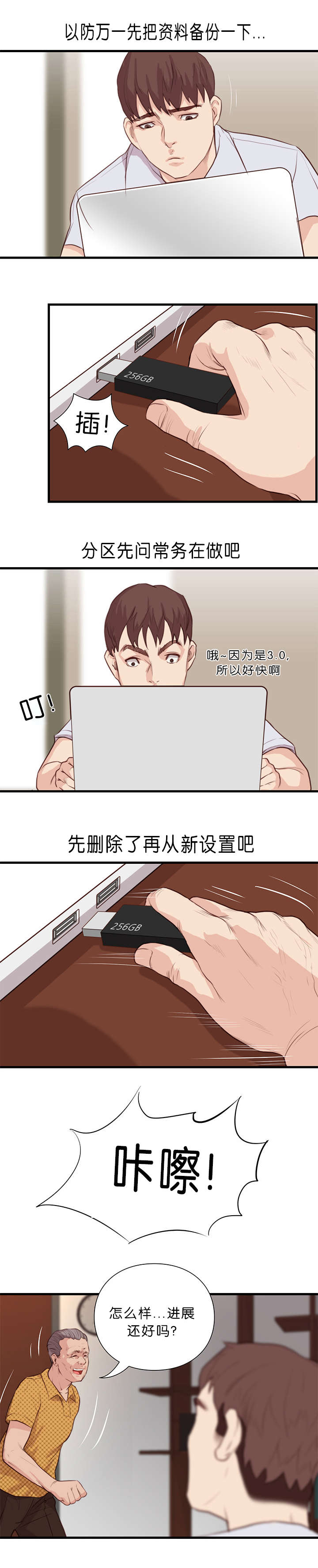 第26章：医术师2