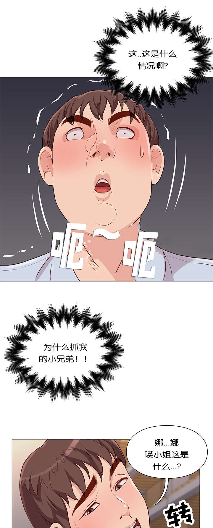 第59章：名字0
