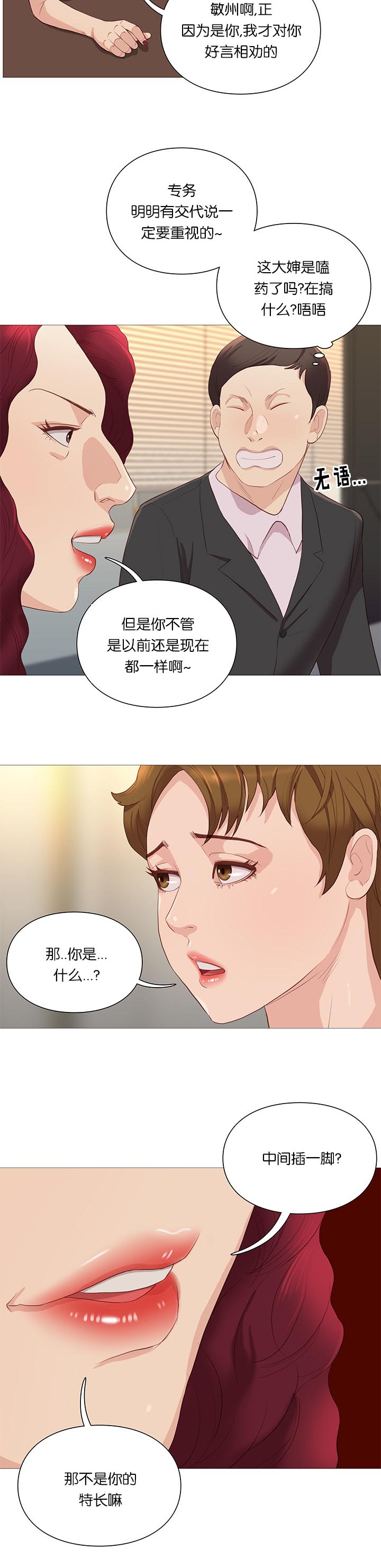 第64章：组长的邀请5
