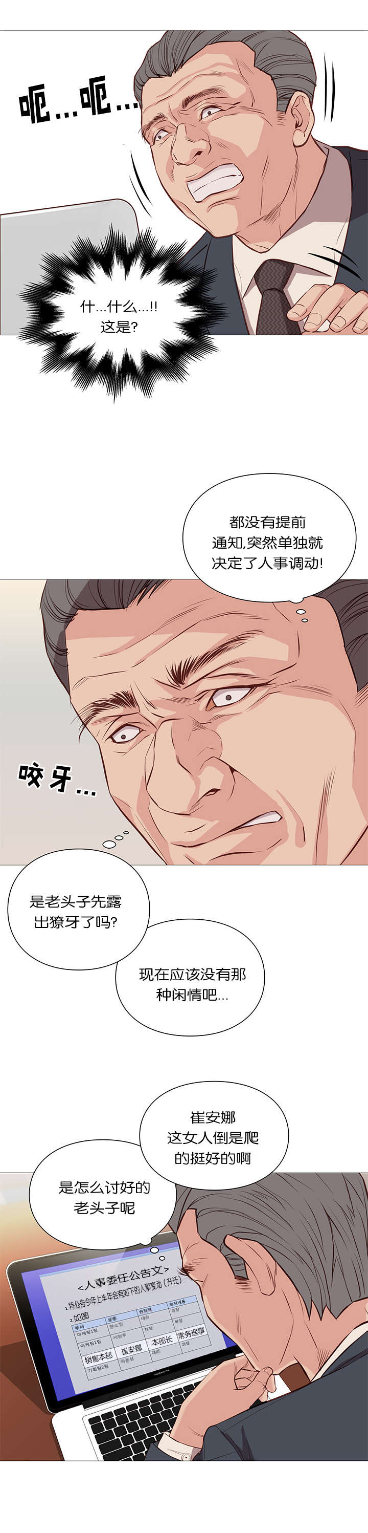 第54章：公告10