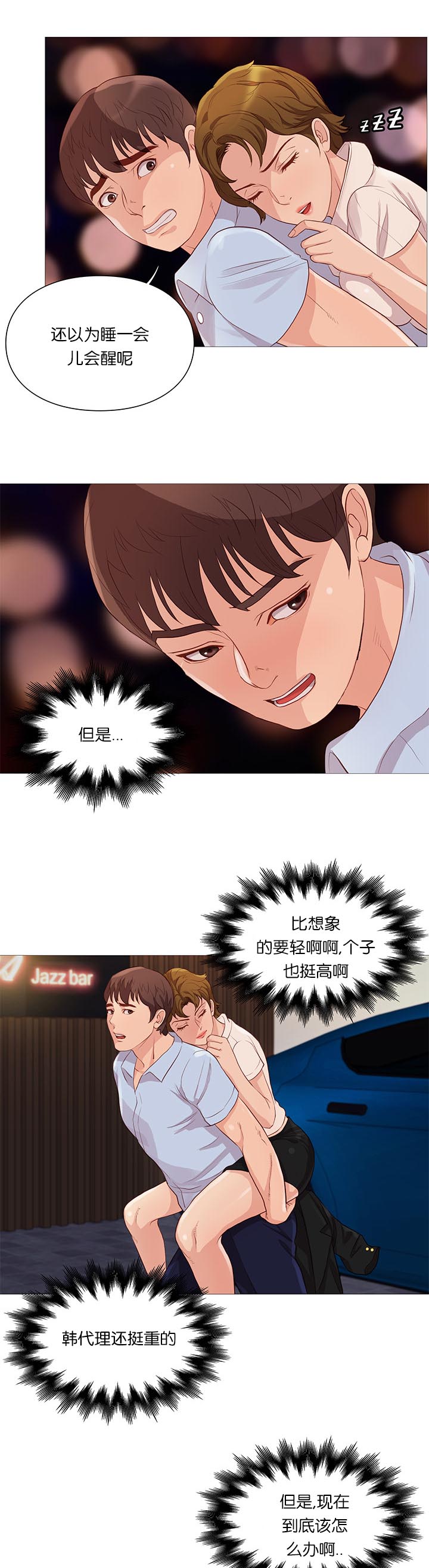 第66章：危险5