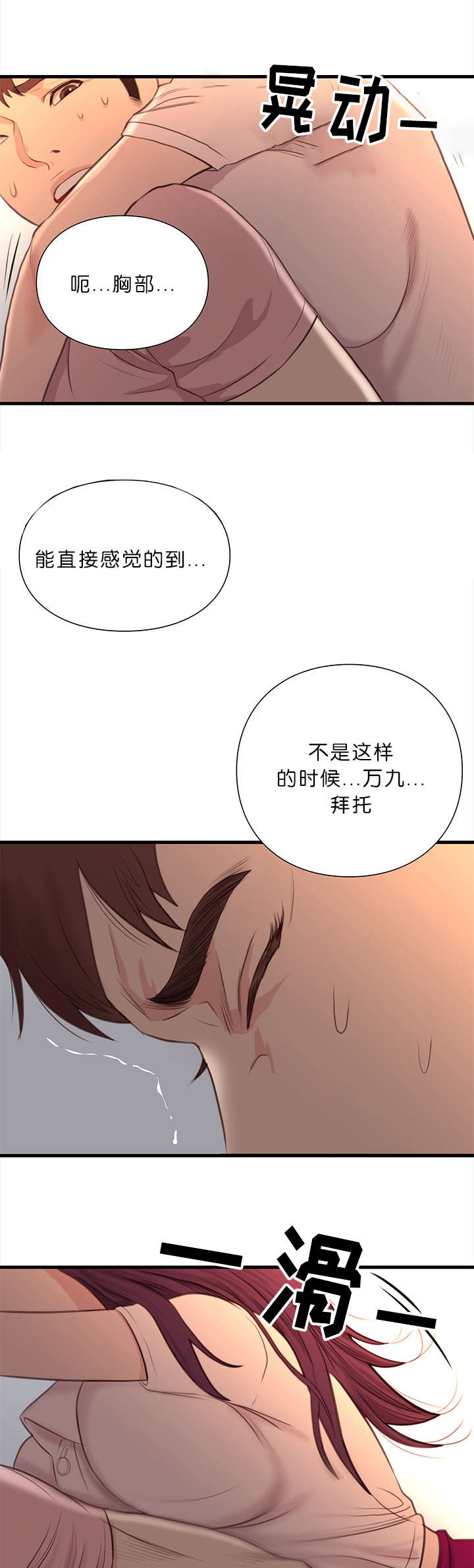 第23章：诱惑2