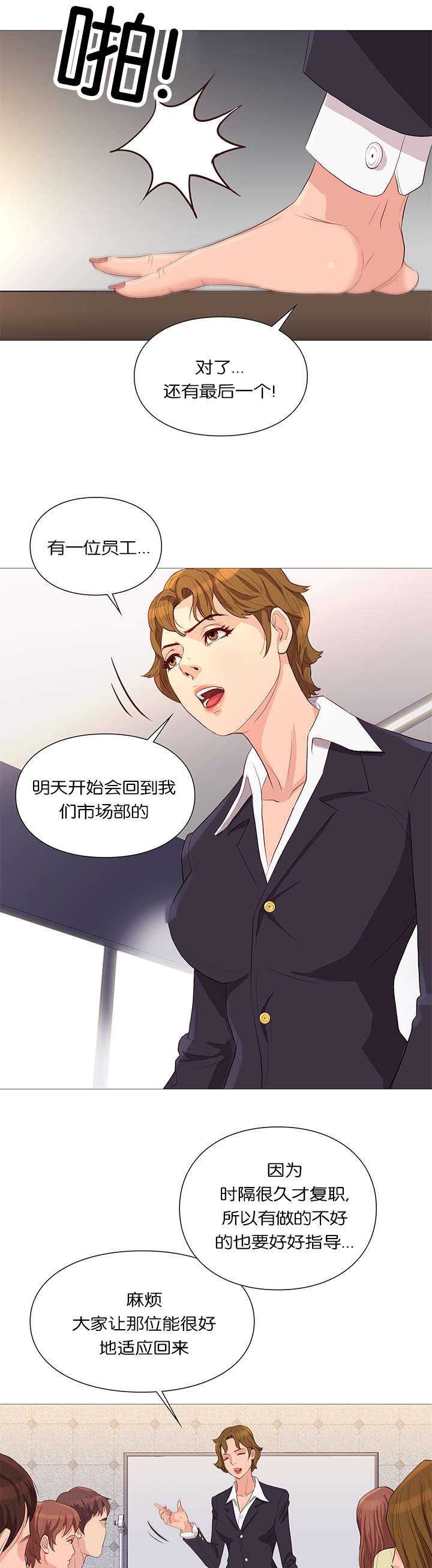 第40章：升迁5