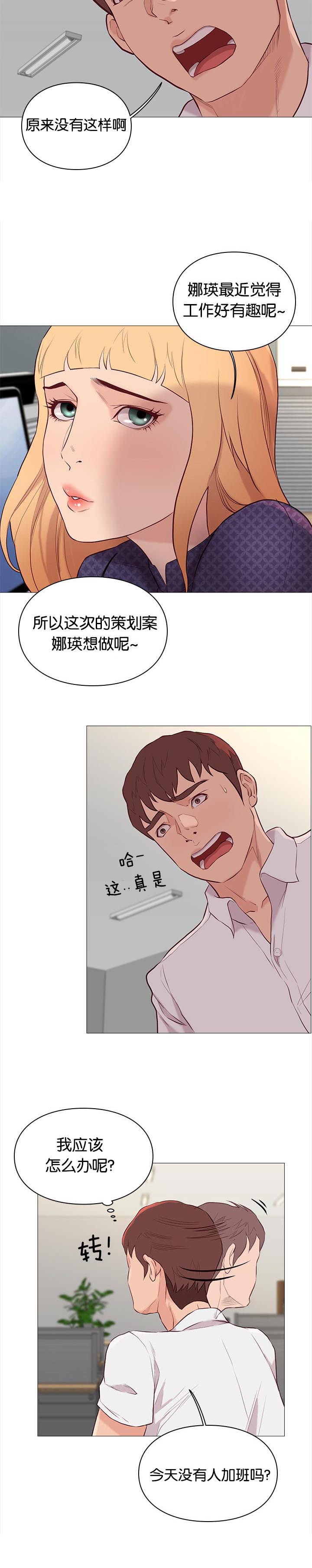 第83章：加班13