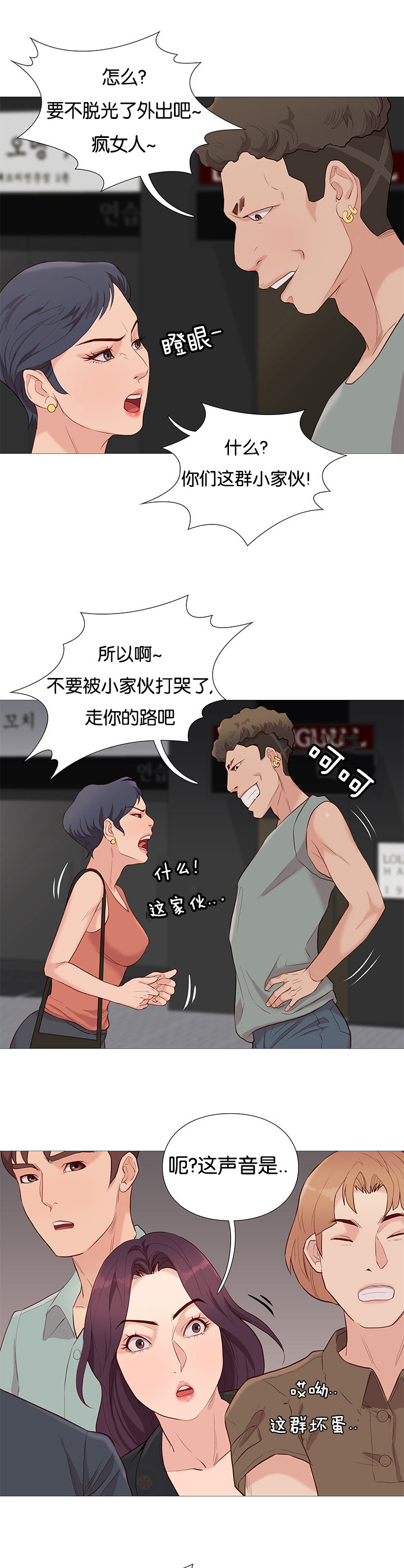 第75章：看热闹20