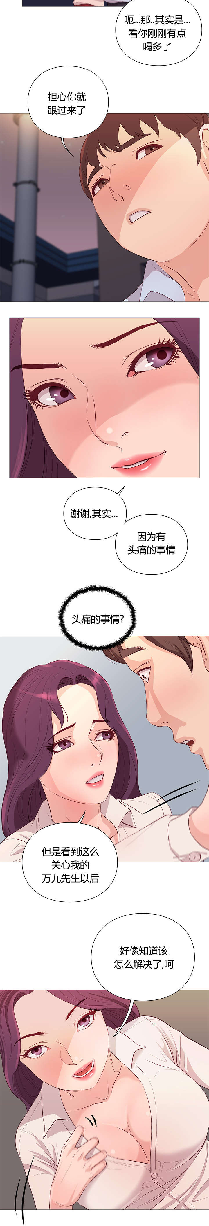 第42章：救美13