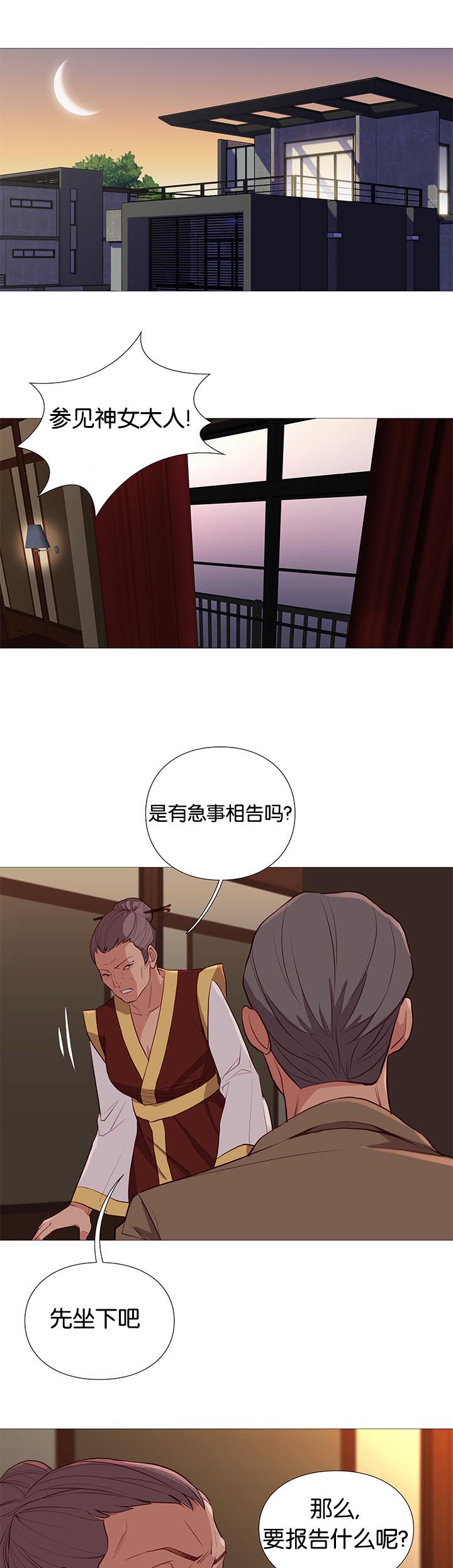 第92章：崔秀珍的计划16