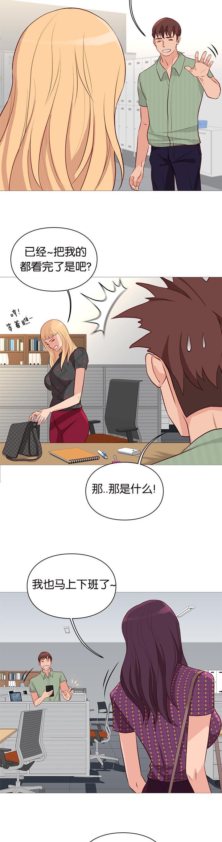 第94章：诊疗2