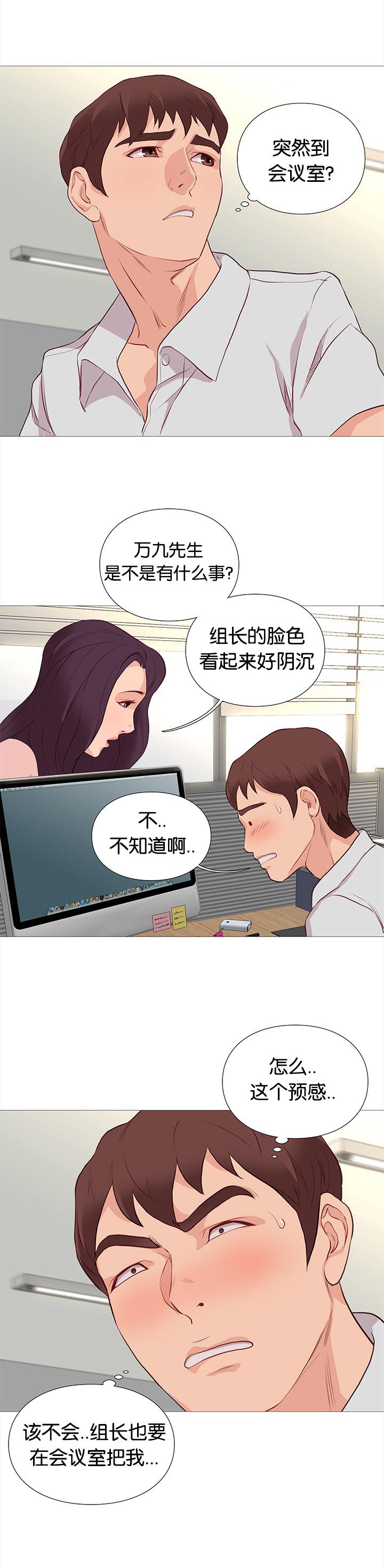 第79章：开会4