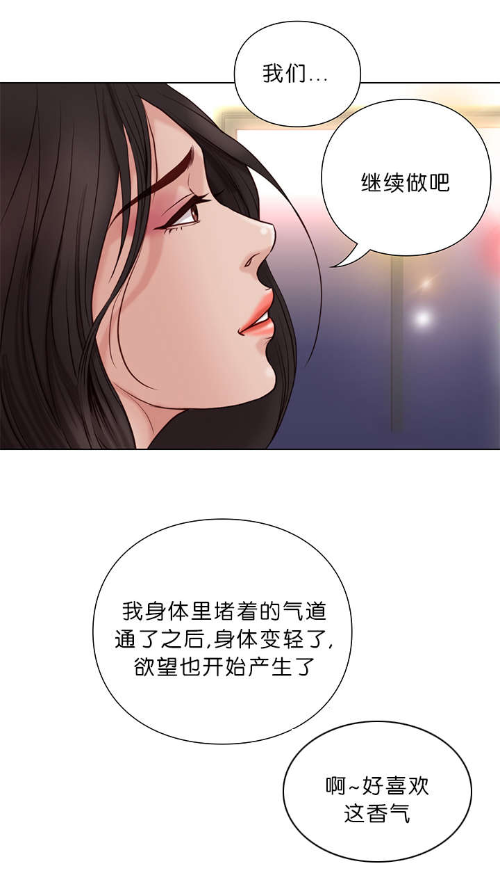第33章：治疗8