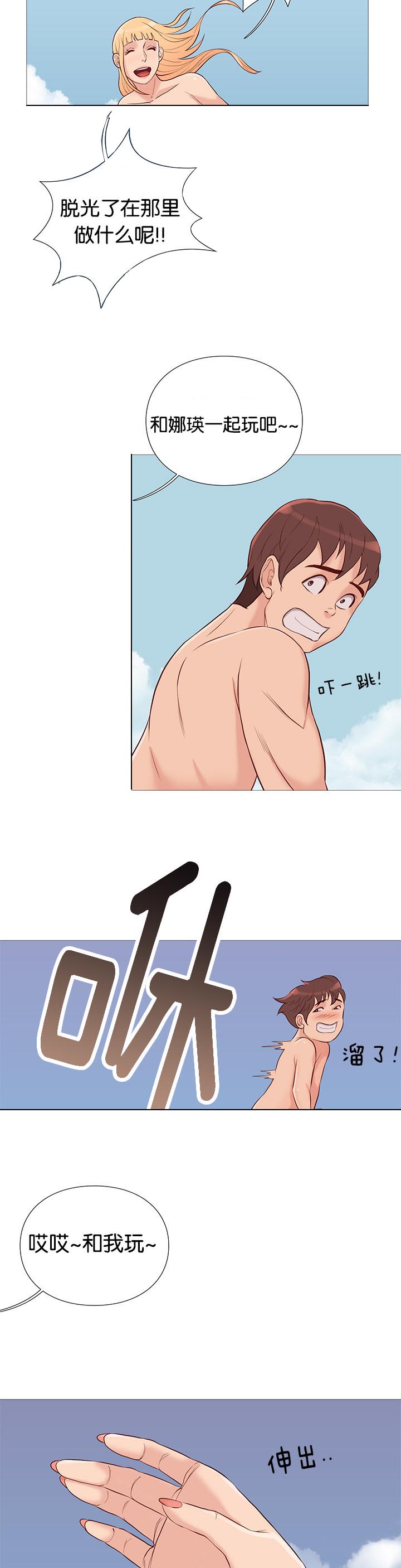 第91章：清醒2