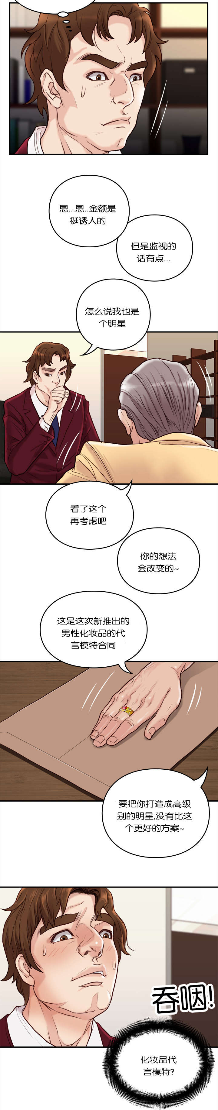 第36章：隐瞒1