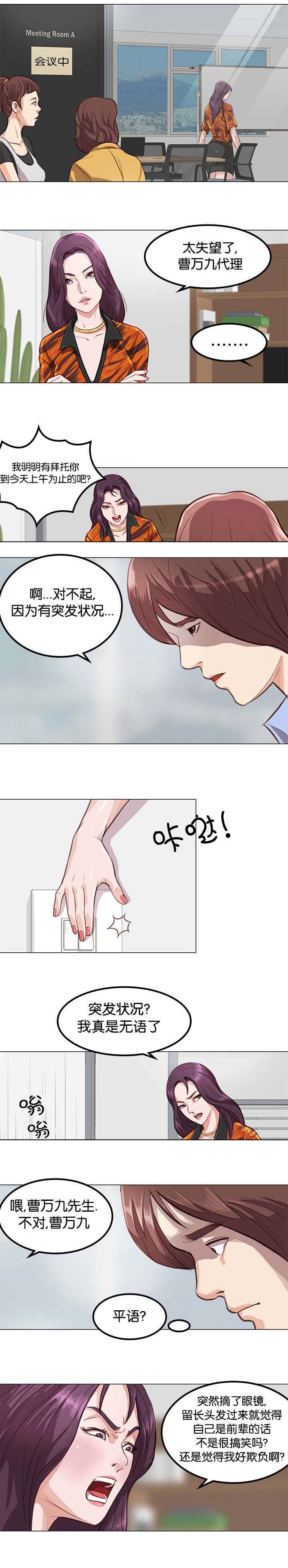 第3章：改变7