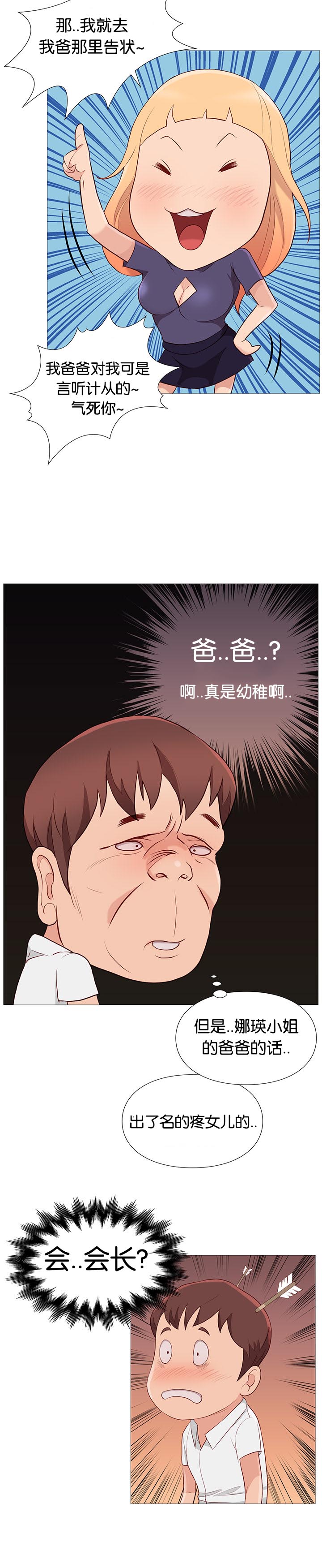 第86章：打烊了14