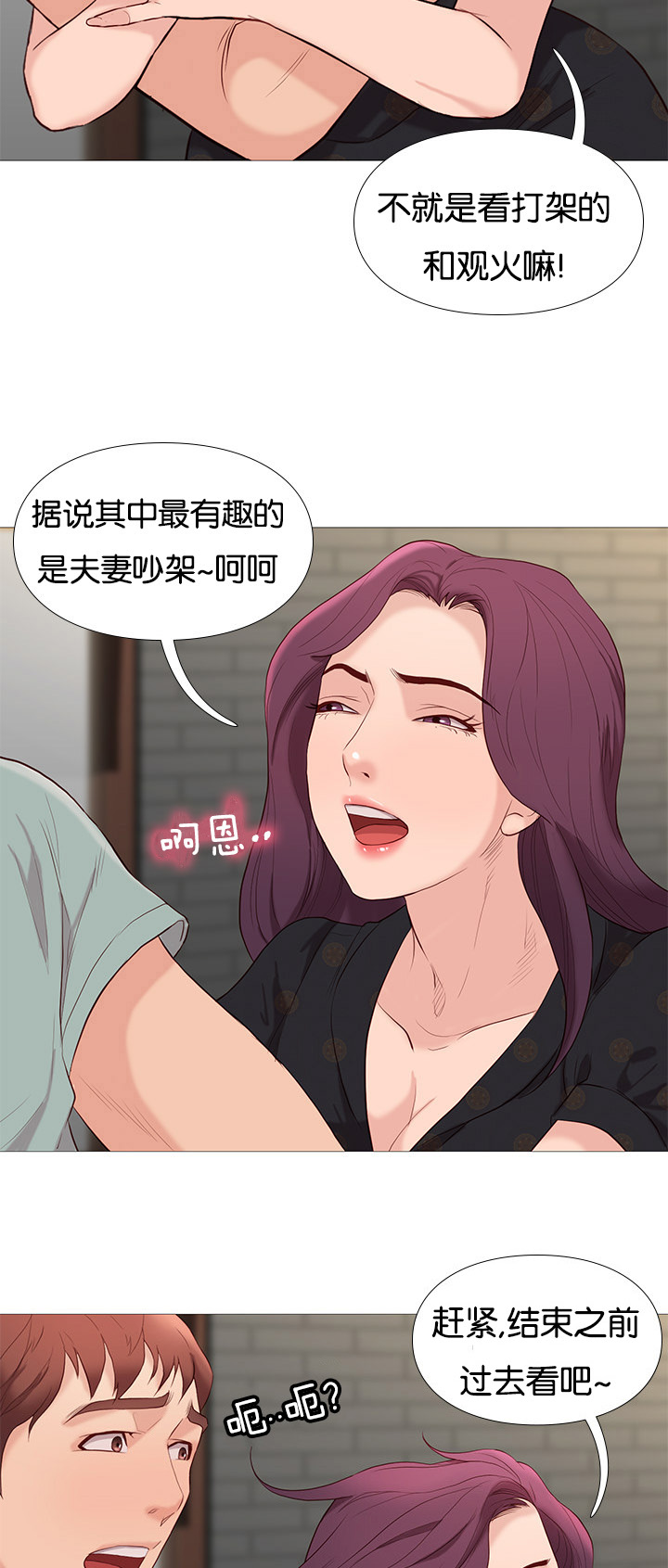 第75章：看热闹18