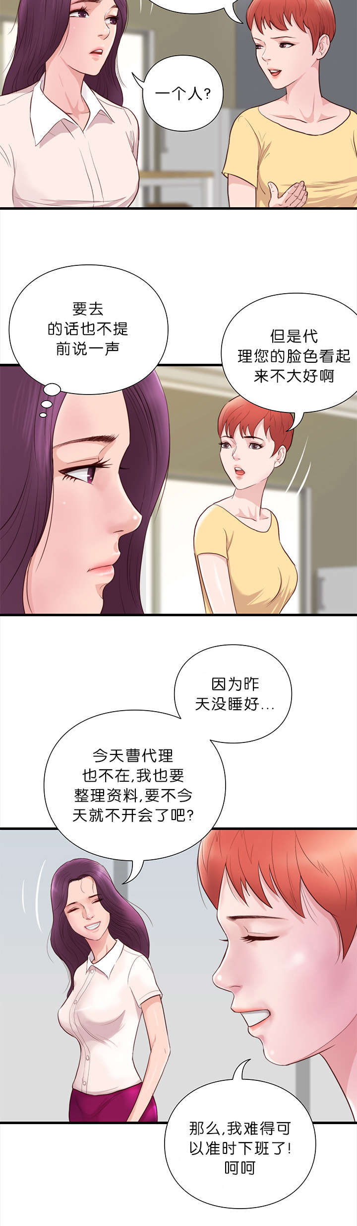 第22章：救援1