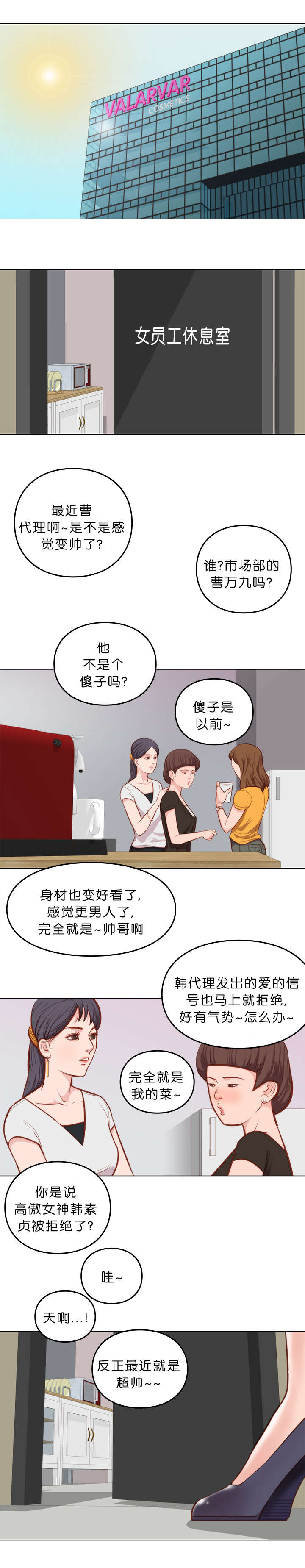 第11章：脱胎换骨7