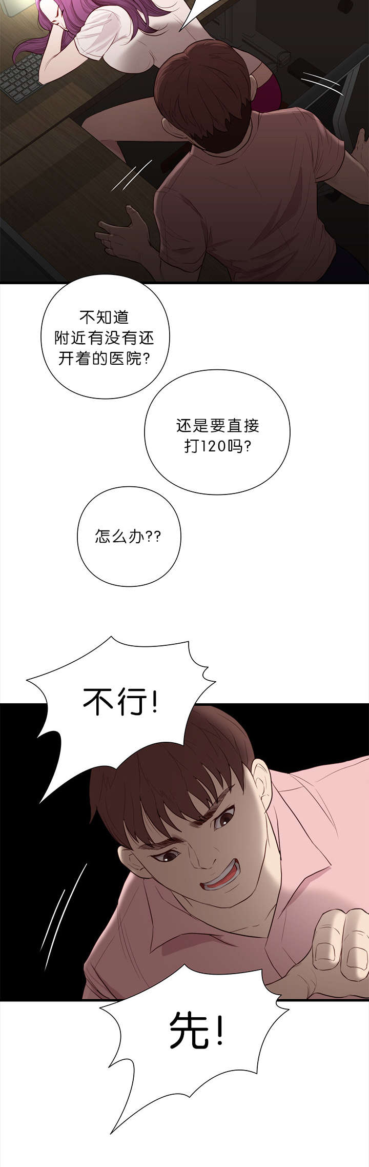 第22章：救援8
