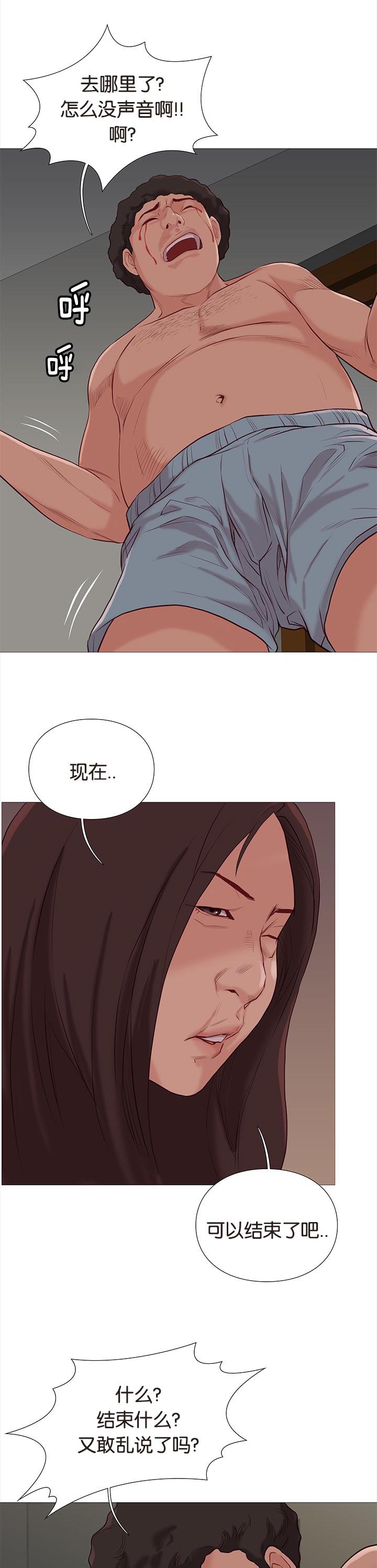 第81章：飞天矢女8