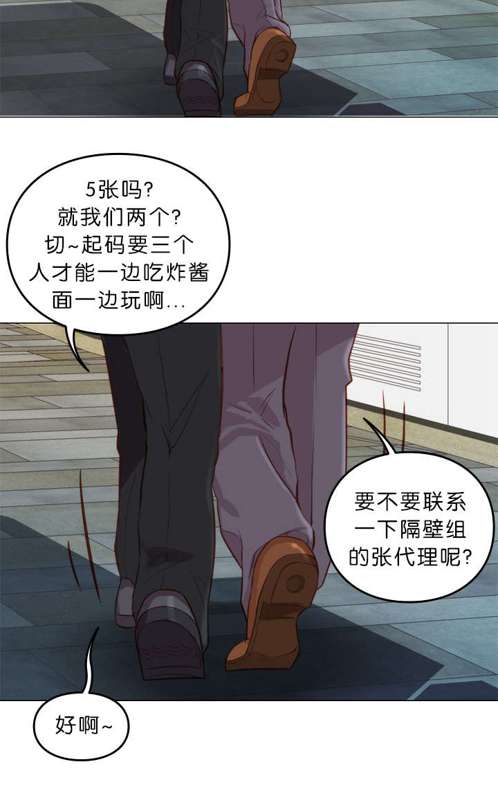 第12章：疯子3