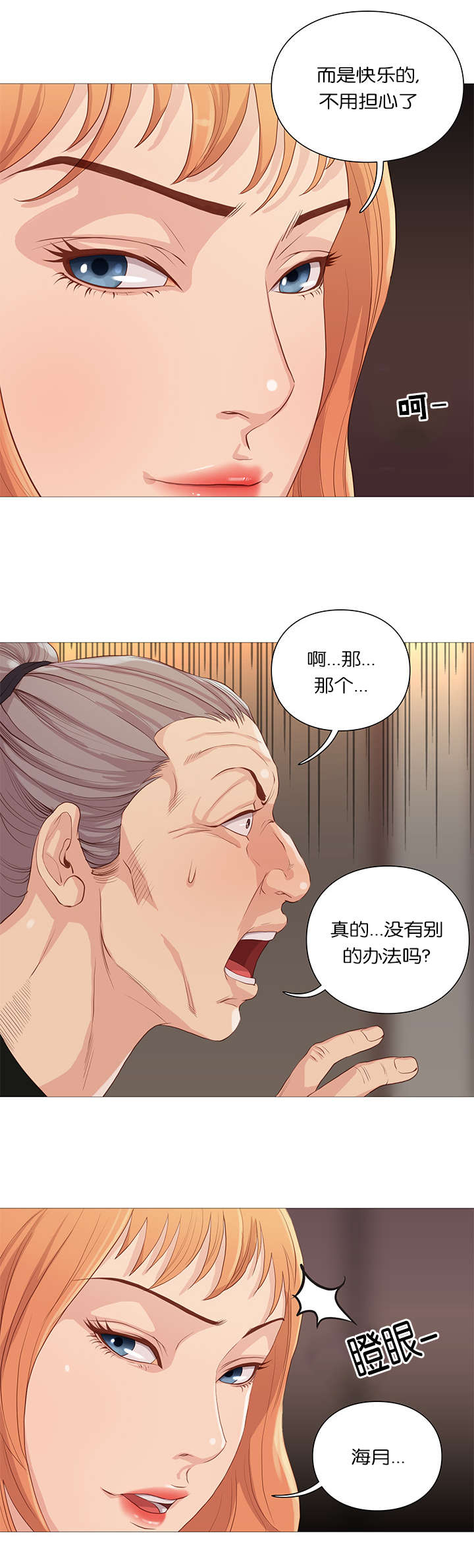 第62章：白纸化15