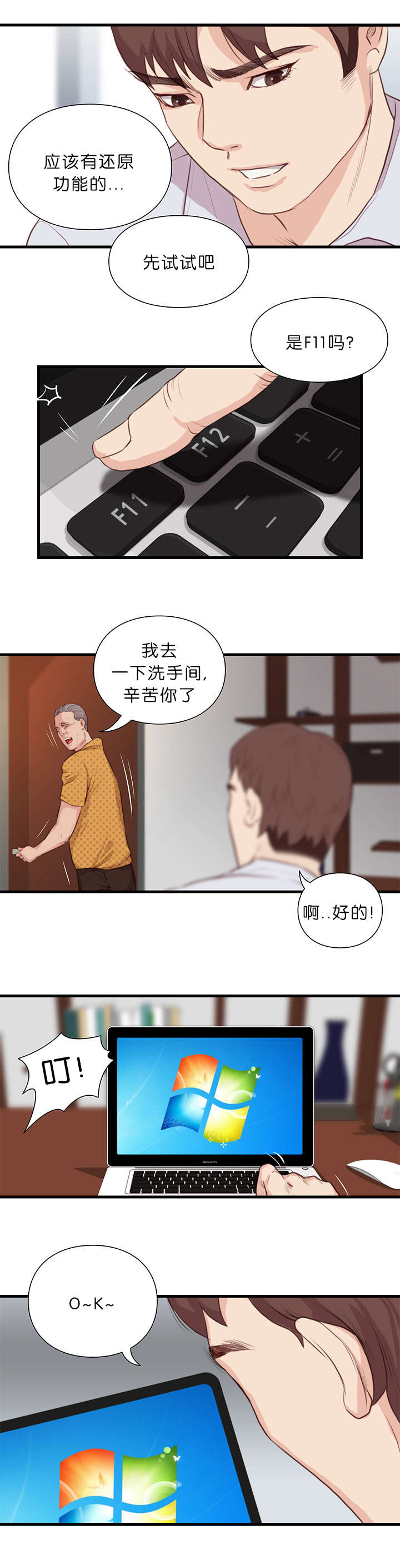 第26章：医术师1